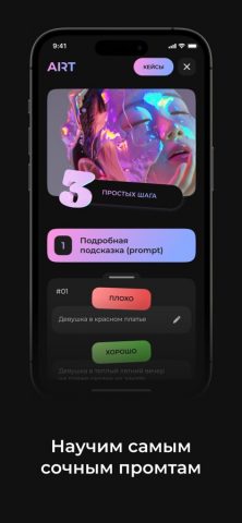 AI Art Generator — AI image для iOS — скриншот 5