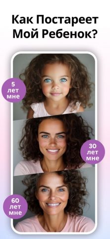 AI Baby Generator — TinyFaces для iOS — скриншот 2