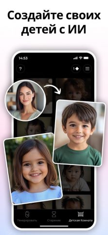 AI Baby Generator — TinyFaces для iOS — скриншот 3