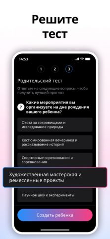 AI Baby Generator — TinyFaces для iOS — скриншот 5