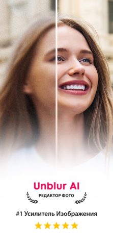 AI Clear Image Unblur Photo для iOS — скриншот 1