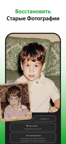 AI Clear Image Unblur Photo для iOS — скриншот 3
