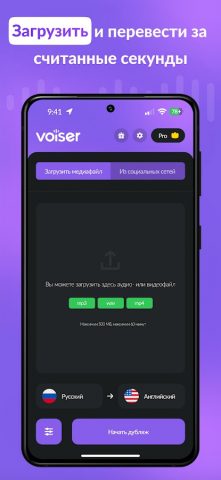 AI Dubbing & Video Translator для Android — скриншот 2