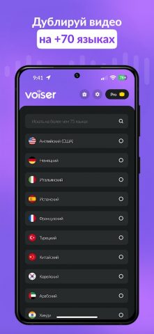AI Dubbing & Video Translator для Android — скриншот 4