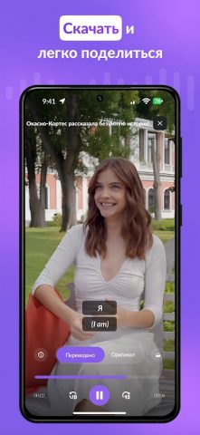 AI Dubbing & Video Translator для Android — скриншот 5