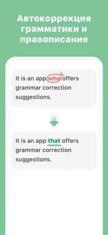 AI Grammar редактор для iOS — скриншот 1