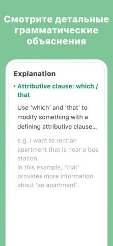 AI Grammar редактор для iOS — скриншот 3