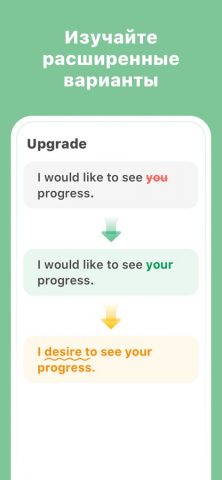 AI Grammar редактор для iOS — скриншот 4