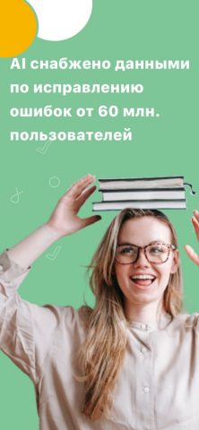 AI Grammar редактор для iOS — скриншот 5
