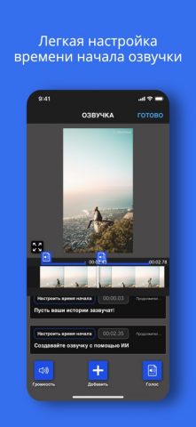 AI Text to Speech, MixVoice для iOS — скриншот 1