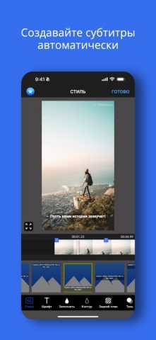 AI Text to Speech, MixVoice для iOS — скриншот 3