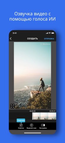 AI Text to Speech, MixVoice для iOS — скриншот 5