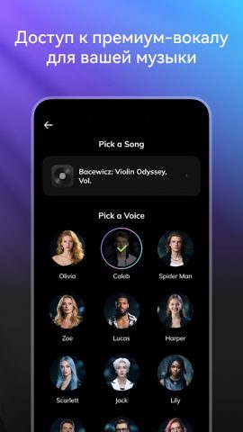 AI Vocal Remover — MusicLab для Android — скриншот 4