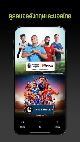 AIS PLAY для Android — скриншот 1