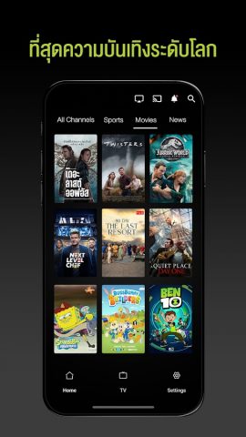 AIS PLAY для Android — скриншот 2