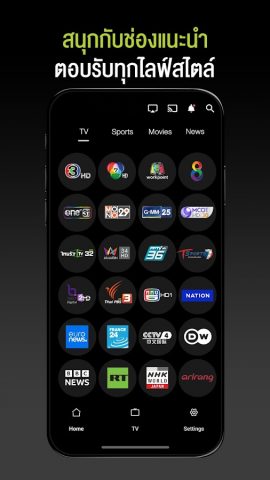 AIS PLAY для Android — скриншот 3