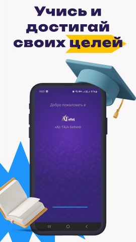 AL-TAJ School для Android — скриншот 2