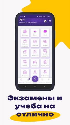 AL-TAJ School для Android — скриншот 3