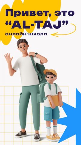 AL-TAJ School для Android — скриншот 5