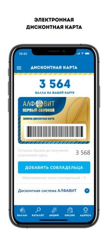 АЛФАВИТ ОБУВЬ для iOS — скриншот 2
