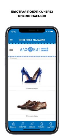 АЛФАВИТ ОБУВЬ для iOS — скриншот 4
