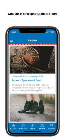 АЛФАВИТ ОБУВЬ для iOS — скриншот 5