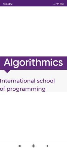 ALGORITHMICS для Android — скриншот 1
