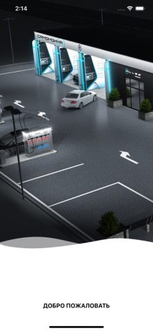 ALLES Bonus для iOS — скриншот 1