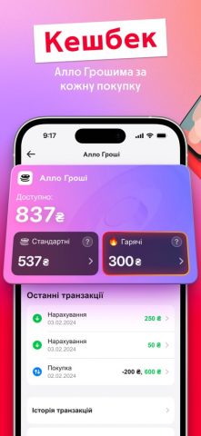 Алло: Онлайн мультимаркет для iOS — скриншот 3