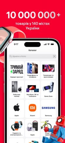 Алло: Онлайн мультимаркет для iOS — скриншот 4