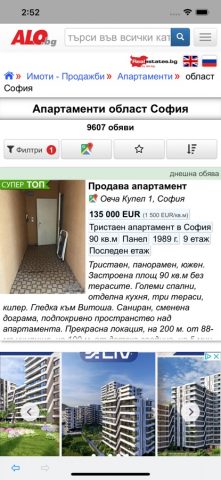 ALO.BG — Всички обяви для iOS — скриншот 2
