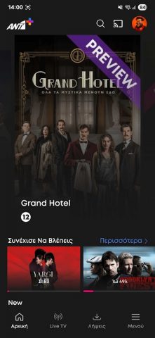 ANT1+ для Android — скриншот 2