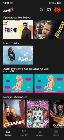 ANT1+ для Android — скриншот 3