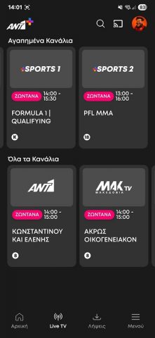 ANT1+ для Android — скриншот 4