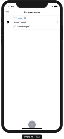 АО «Чеченэнерго» для iOS — скриншот 1