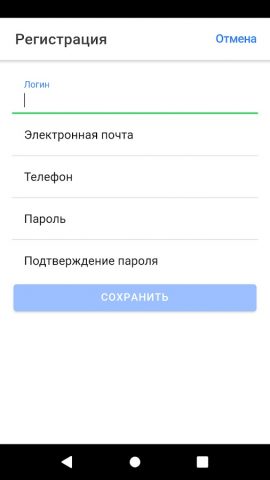 АО «Чеченэнерго» для Android — скриншот 2