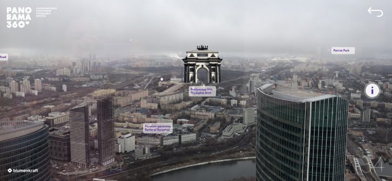 AR PNR360 для iOS — скриншот 2