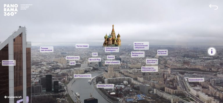 AR PNR360 для iOS — скриншот 3