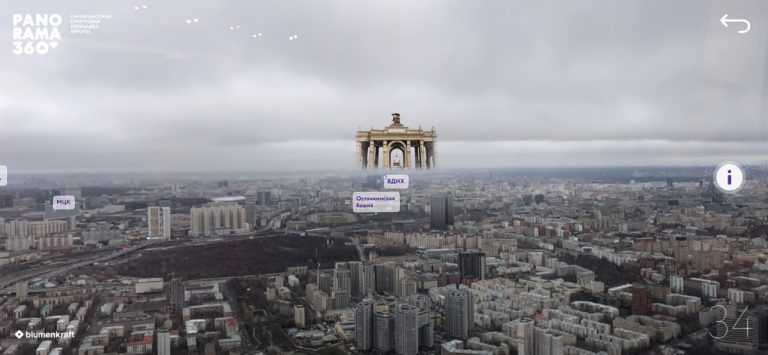 AR PNR360 для iOS — скриншот 4