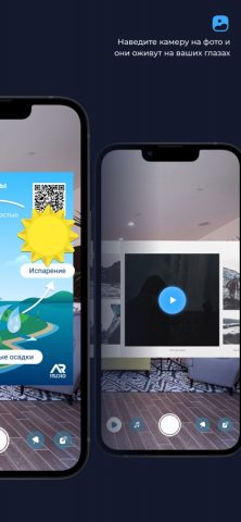 AR Studio Viewer для iOS — скриншот 2