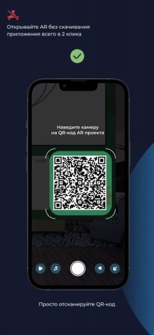 AR Studio Viewer для iOS — скриншот 3