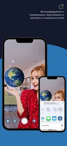 AR Studio Viewer для iOS — скриншот 4