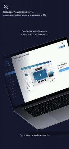 AR Studio Viewer для iOS — скриншот 5