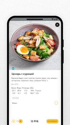 ART FOOD — доставка Минск — скриншот 4