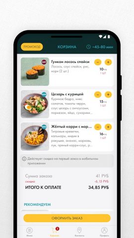 ART FOOD — доставка Минск — скриншот 5