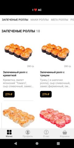 АС | Автор Суши | Симферополь для Android — скриншот 1