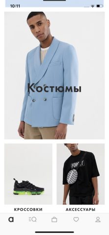 ASOS для iOS — скриншот 1