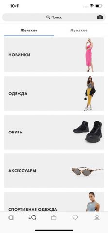 ASOS для iOS — скриншот 3