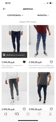 ASOS для iOS — скриншот 4