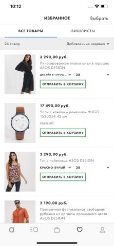 ASOS для iOS — скриншот 5